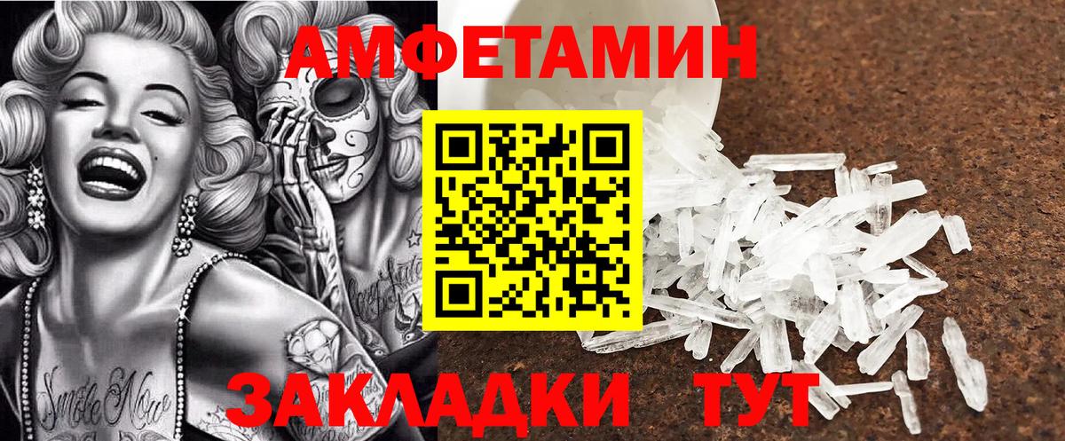 АМФЕТАМИН VHQ Аргун