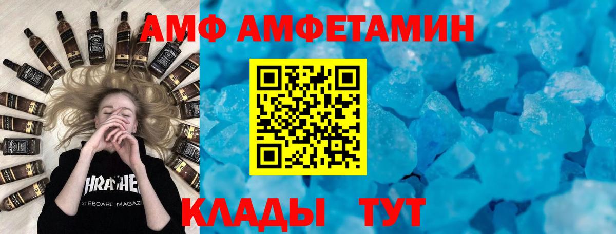 МЕГА зеркало  Amphetamine  Аргун  Вход с VPN  АМФЕТАМИН 97% 