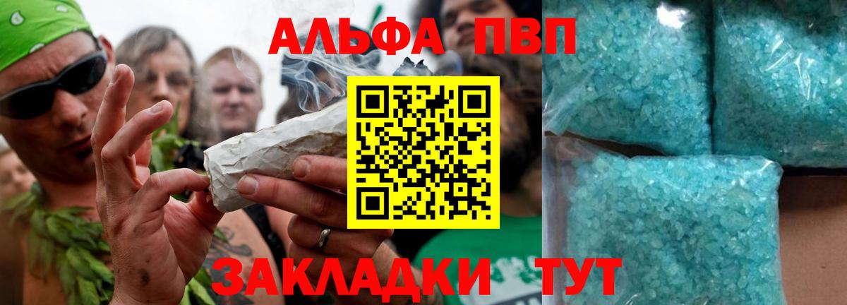 Alpha-PVP Соль  Alfa_PVP  Вход с VPN  Аргун  Альфа ПВП Crystall 