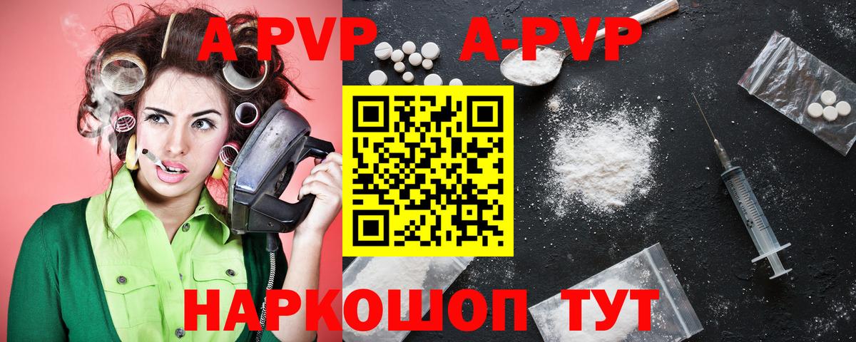 А ПВП СК кристаллы  Вход с VPN  Каннабис  Аргун  ГАШИШ  ТГК  Кокаин  Мефедрон  