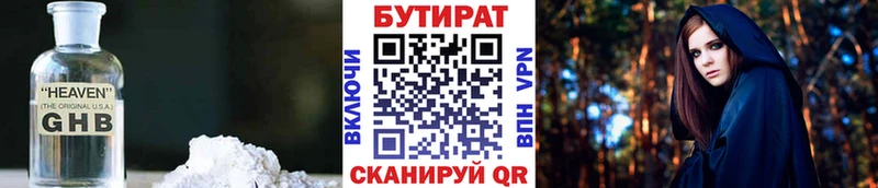 Бутират оксана  mega ONION  Аргун  купить закладку 