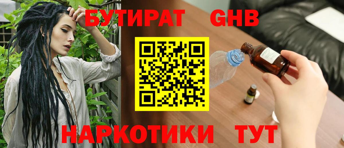 Аргун  Бутират BDO  БУТИРАТ  Вход с VPN 