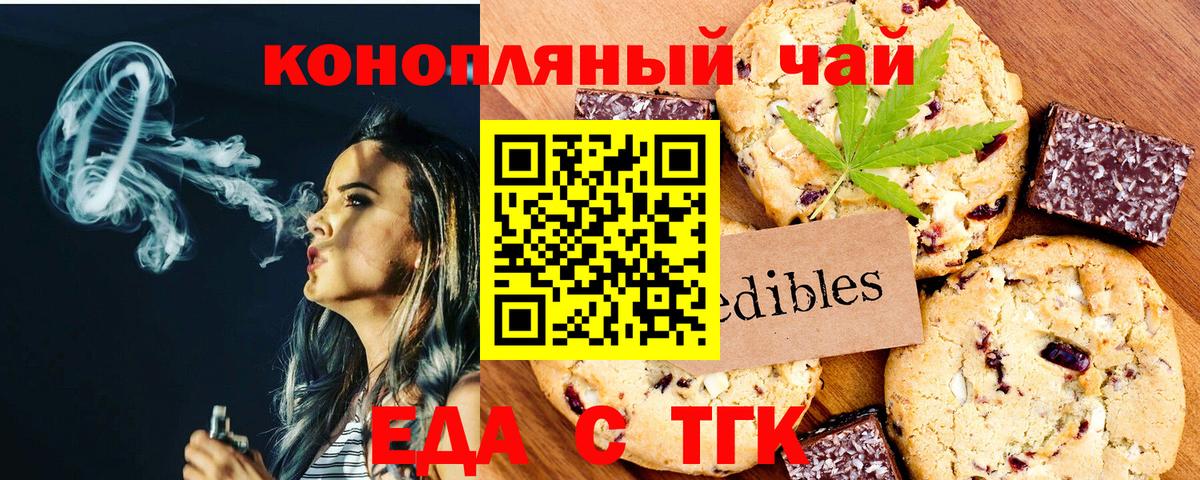 Cannafood марихуана  Вход с VPN  Аргун 