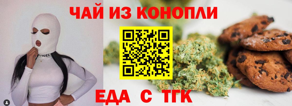 Cannafood марихуана Аргун