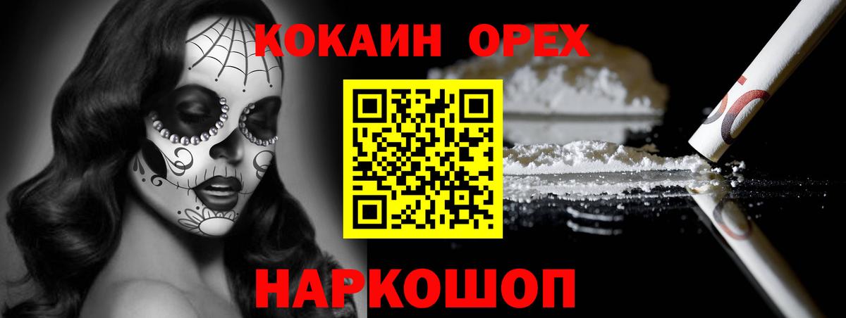 Кокаин Боливия  Cocaine Fish Scale  Аргун  Кокаин  Вход с VPN 
