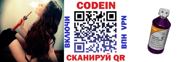 Codein Purple Drank  наркота  Аргун 