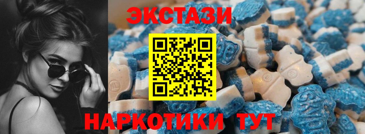 Экстази MDMA  Аргун  хочу наркоту  Экстази 300 mg 