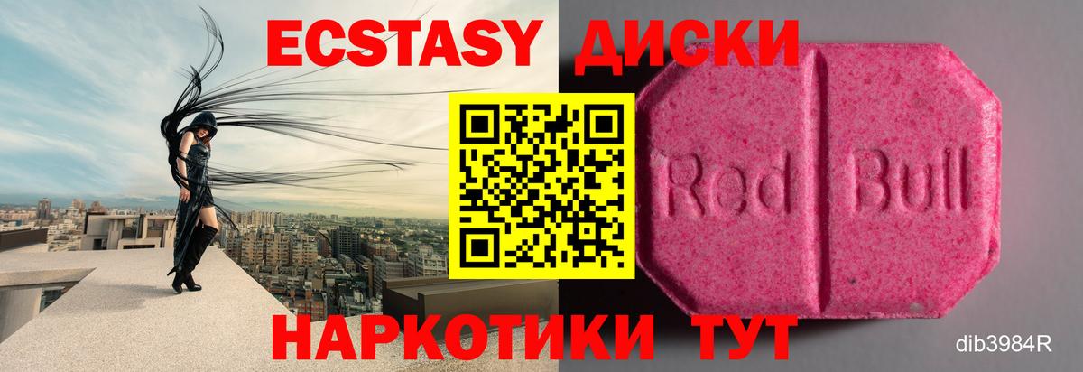 Экстази MDMA Аргун