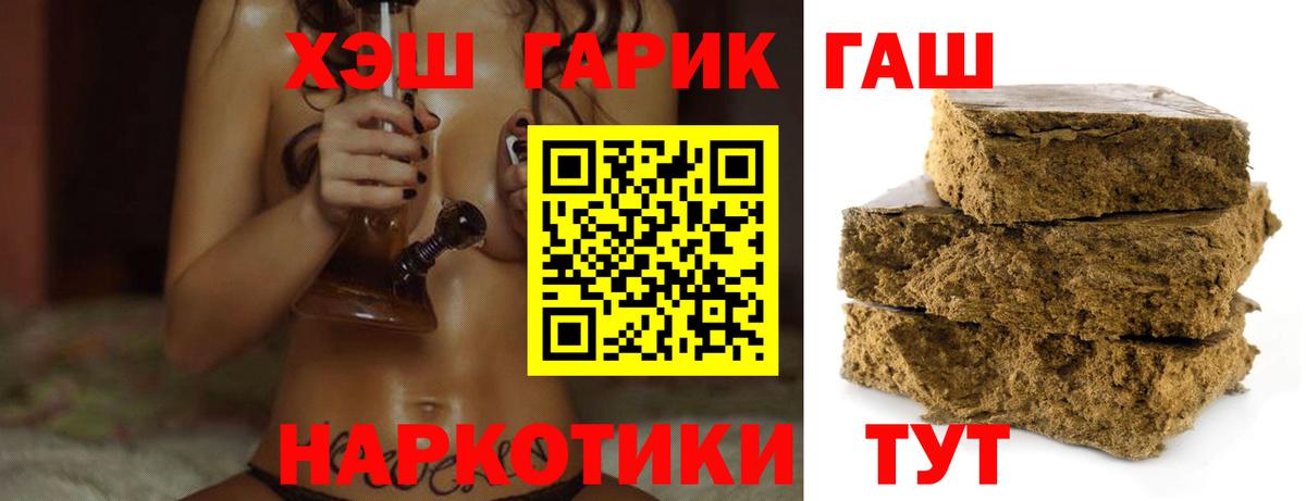 ГАШИШ гарик  ГАШИШ 40% ТГК  Аргун  Вход с VPN 