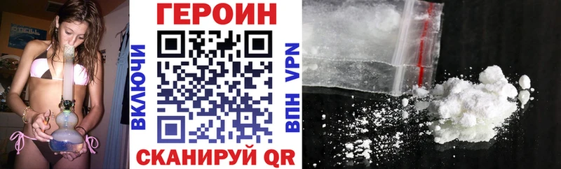 Героин хмурый  Аргун 