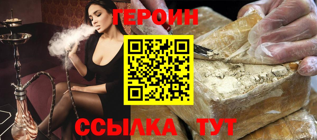 Аргун  ГЕРОИН белый  Вход с VPN 