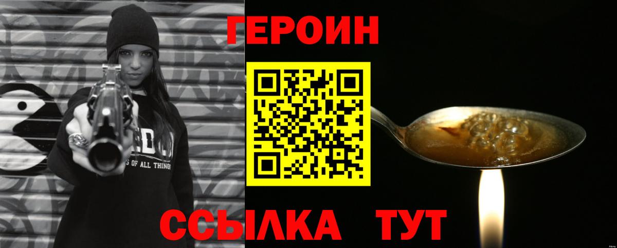 Героин хмурый Аргун