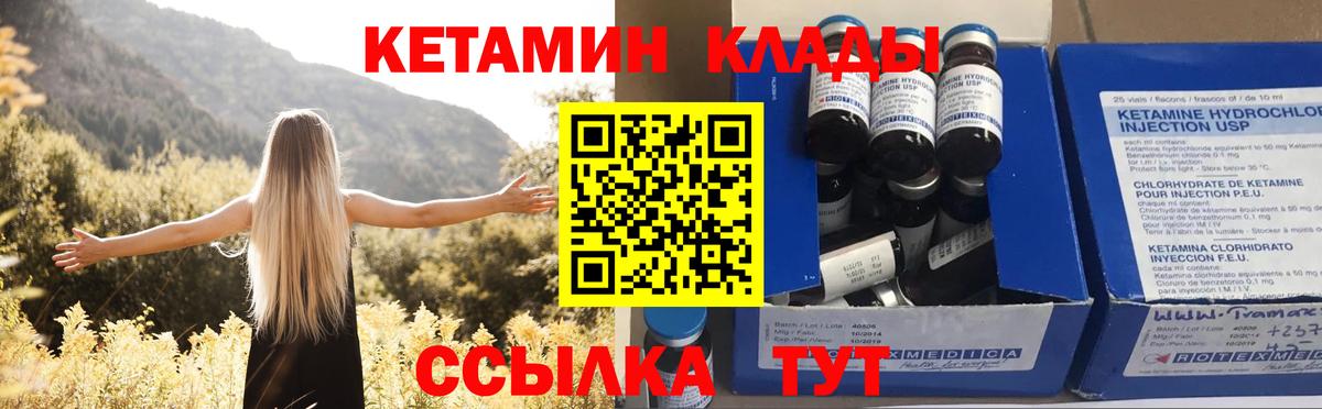 Кетамин VHQ  Кетамин VHQ  Аргун  Вход с VPN 