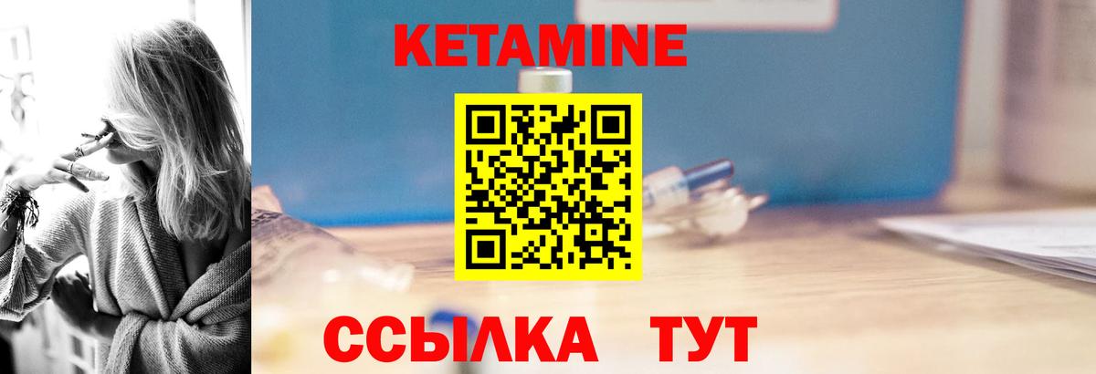 КЕТАМИН ketamine Аргун