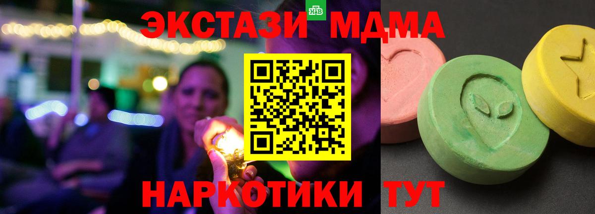 МДМА кристаллы  Вход с VPN  МДМА Molly  Аргун 