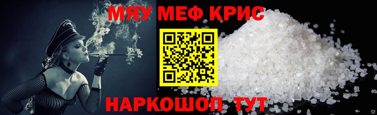 Меф мука Аргун