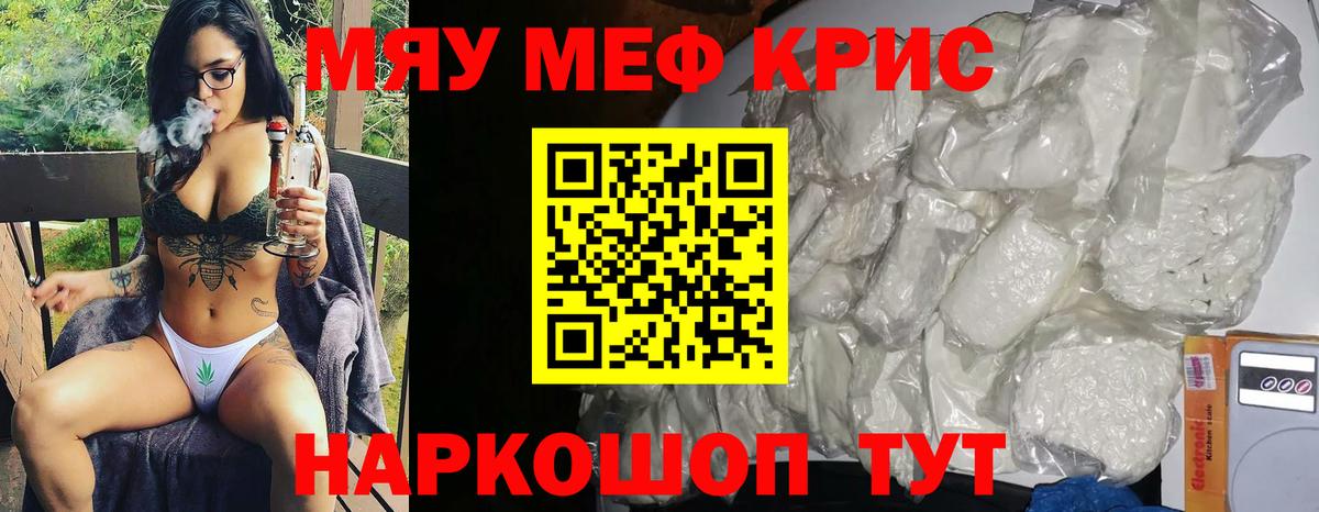 МЕФ  МЯУ-МЯУ мука  Вход с VPN  МЯУ-МЯУ VHQ  Аргун 