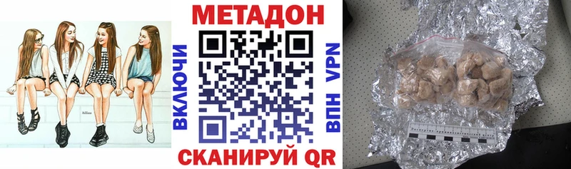 Метадон кристалл  Аргун 