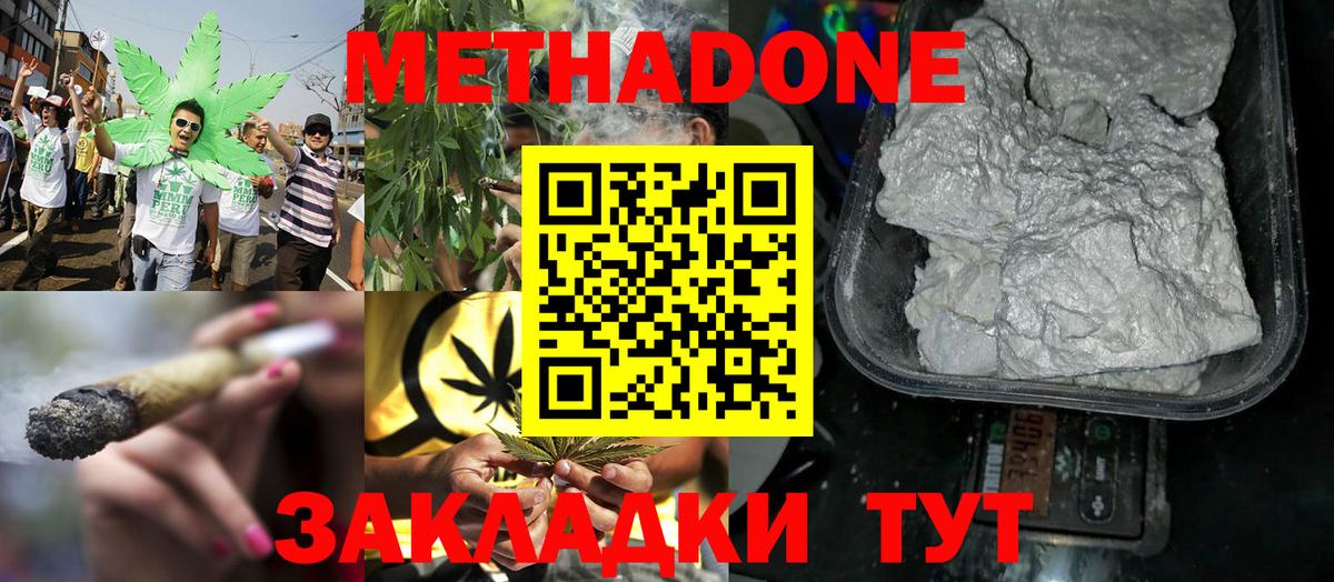 Аргун  МЕТАДОН VHQ  Вход с VPN  Метадон кристалл 