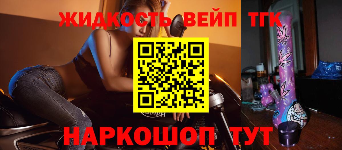 Дистиллят ТГК жижа Аргун