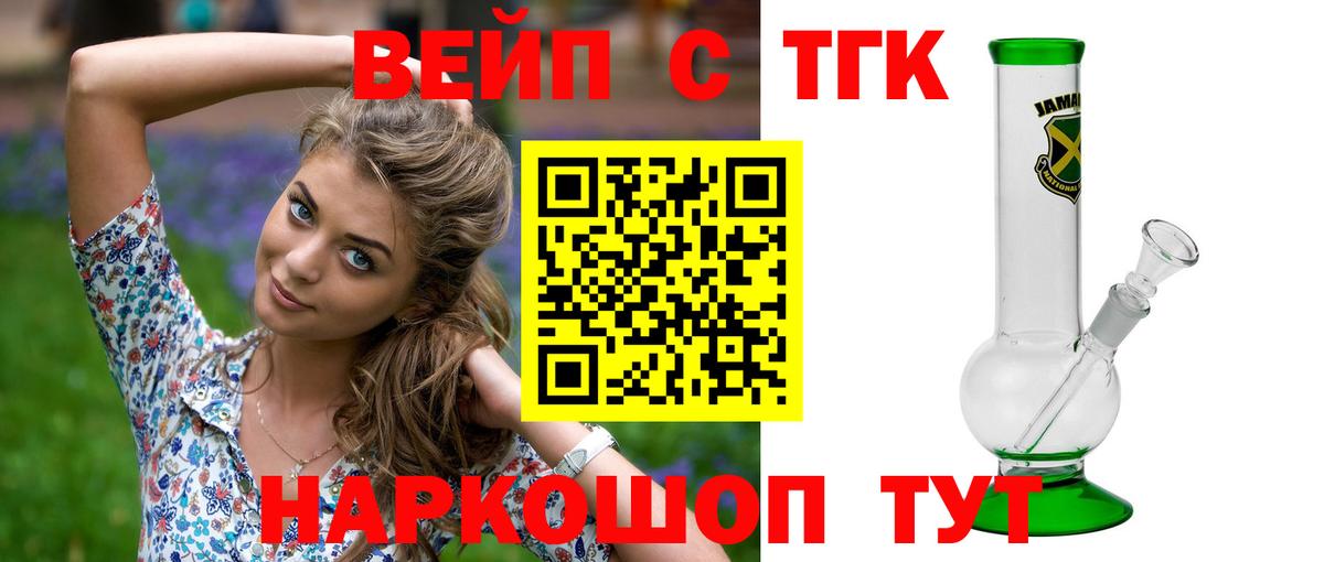 Дистиллят ТГК вейп с тгк  Аргун 