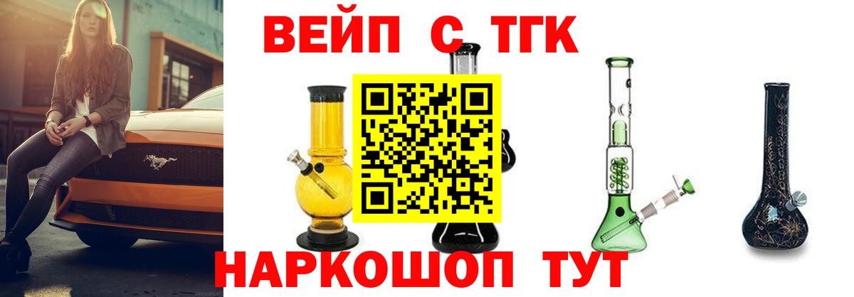 ТГК концентрат  Вход с VPN  Аргун  цена   ТГК гашишное масло 